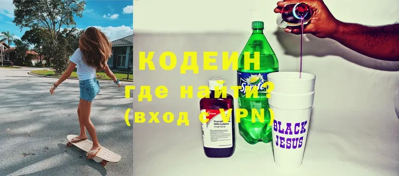 Codein Purple Drank  Первомайск 